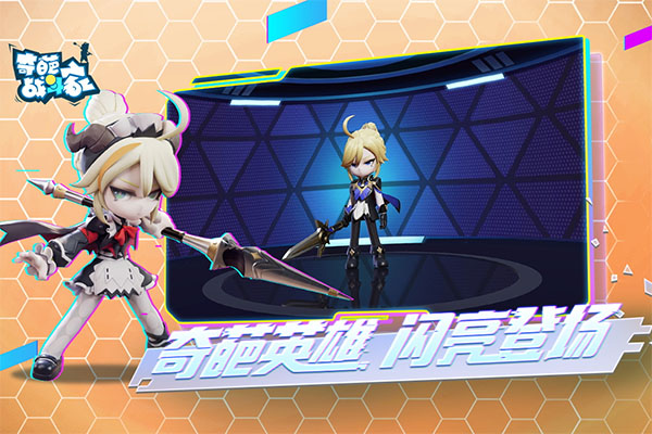 奇葩战斗家游戏