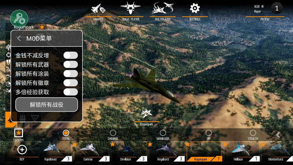 搏击长空无限战机最新版