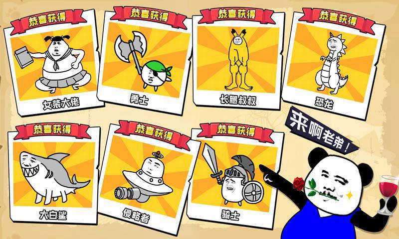 表情乱斗大作战最新版