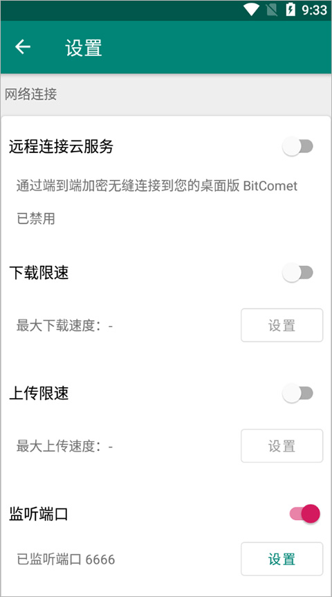 bitcomet