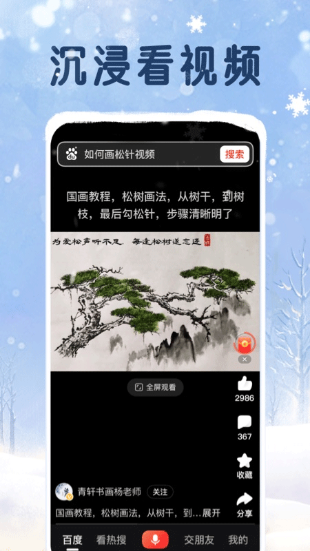 百度大字版app