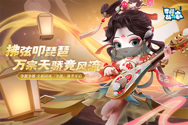 奇葩战斗家游戏