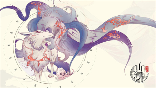 山海异闻录最新版