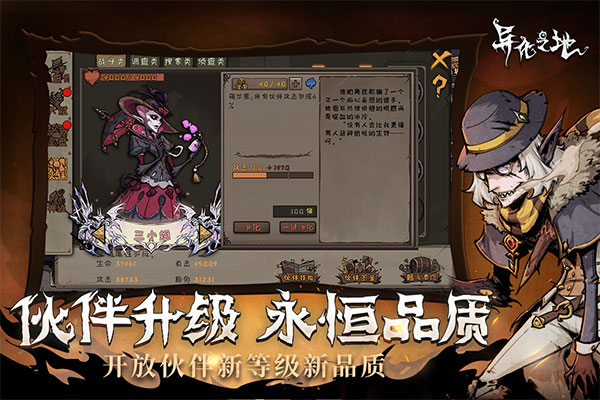 异化之地雷霆版