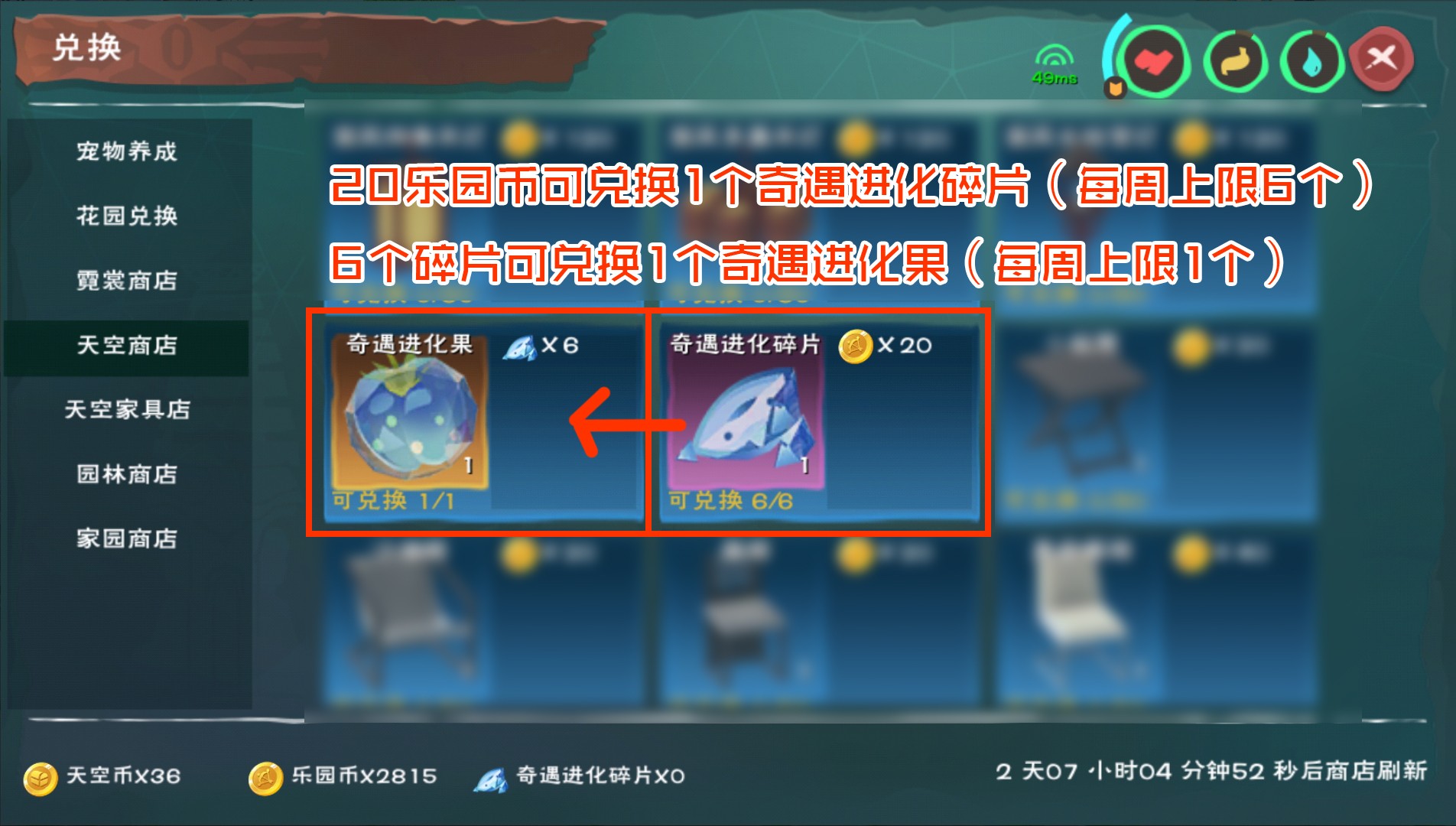 奇遇宠物进阶详解