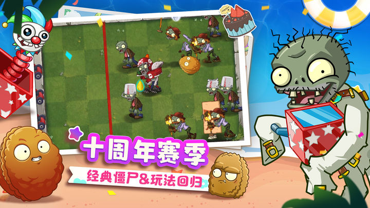 植物大战僵尸2恐龙危机老版本