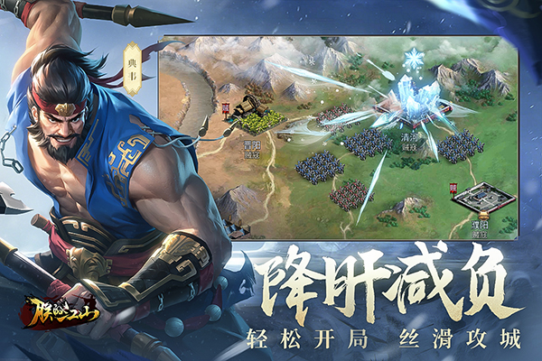 朕的江山老版本