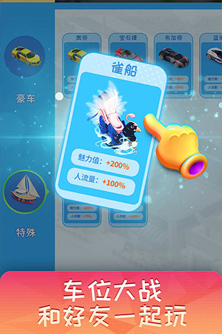 梦想超市最新版