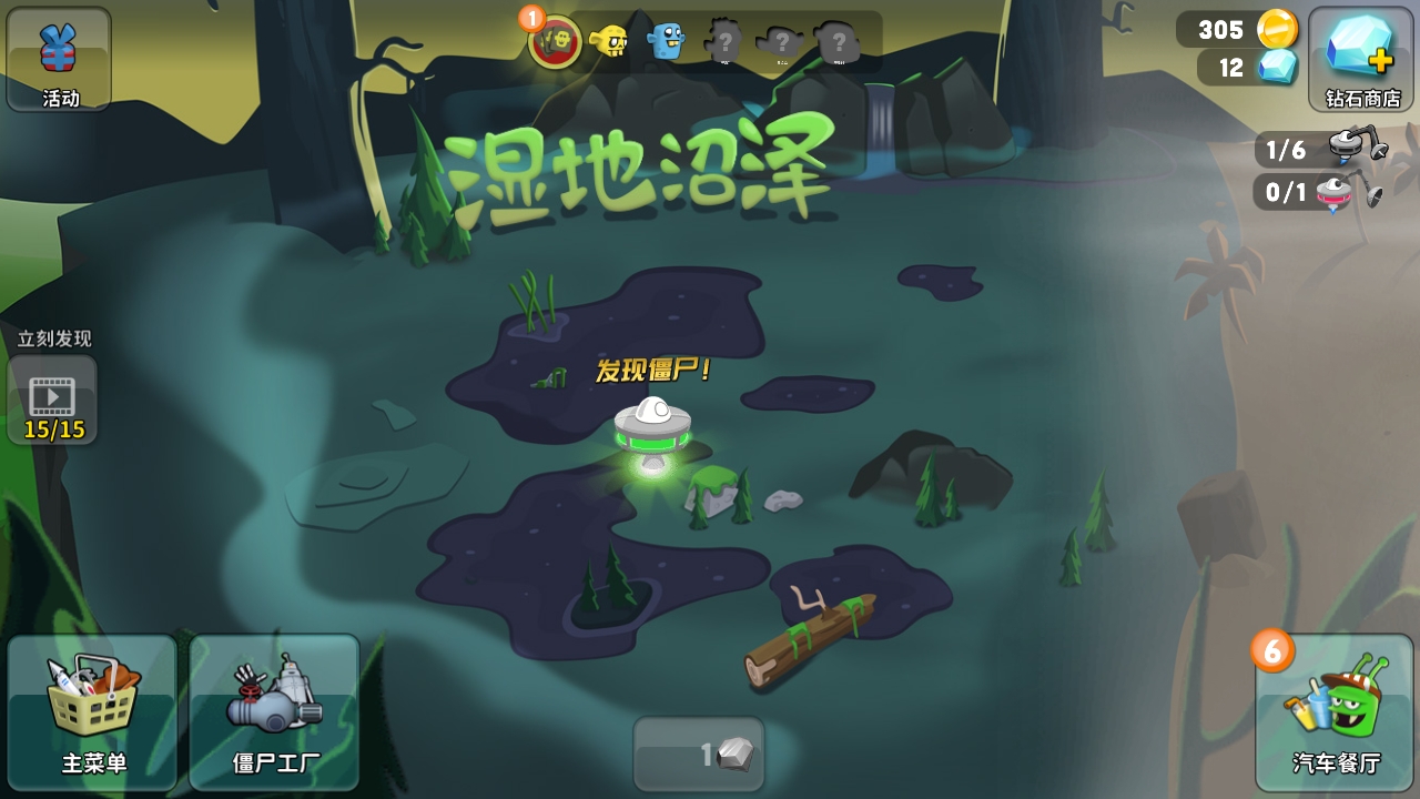 僵尸榨汁机中文版