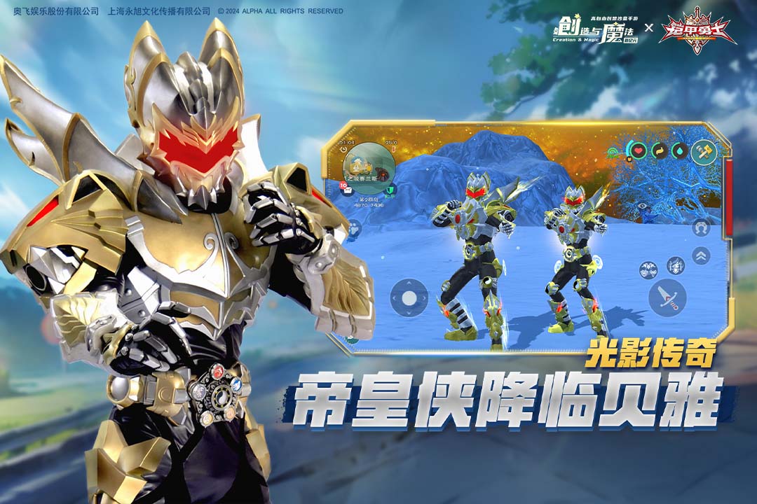 创造与魔法国际服