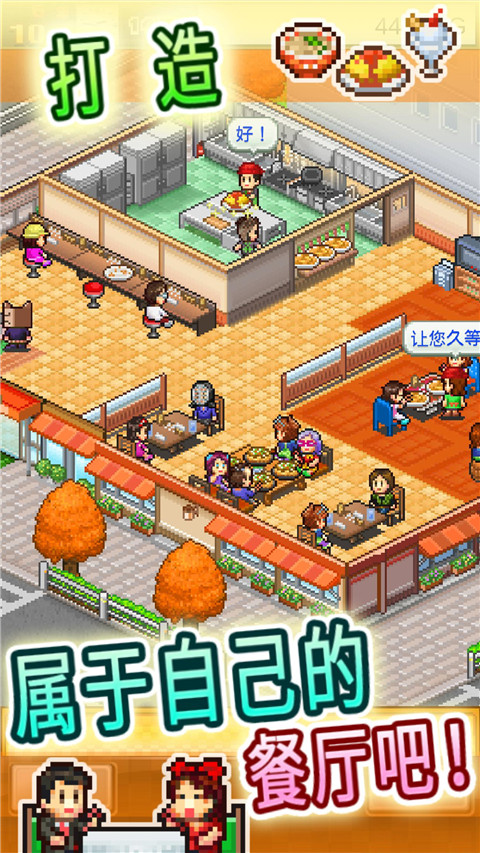 美食梦物语汉化