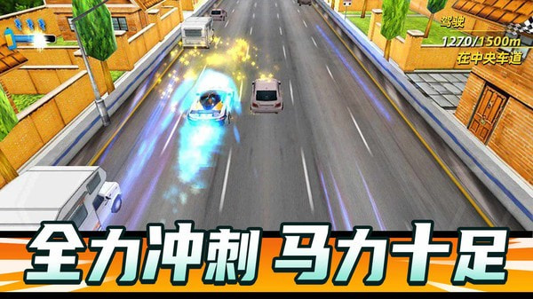 狂飙飞车免费版