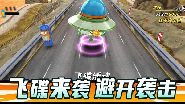 狂飙飞车免费版