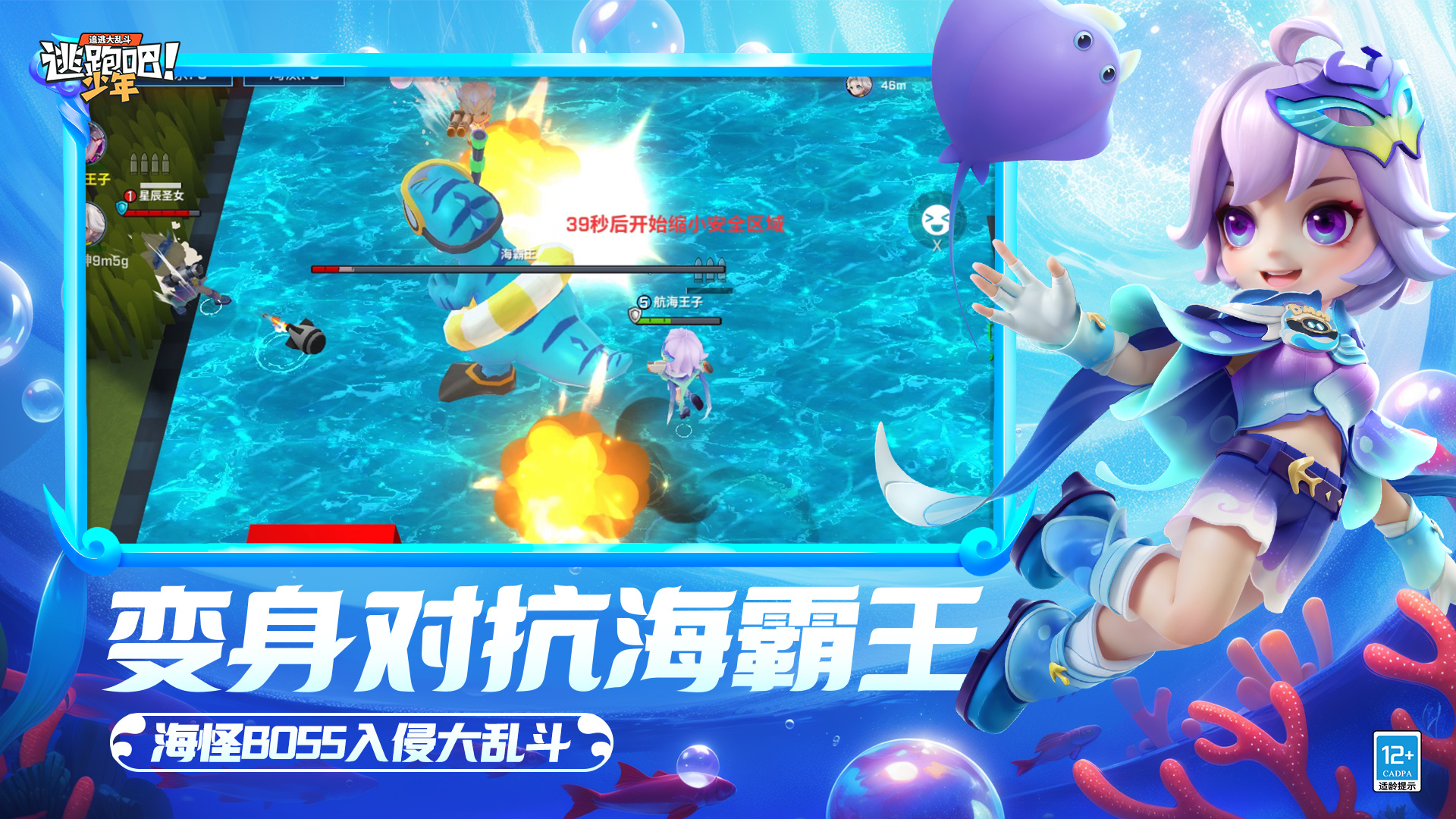 逃跑吧少年神明服最新版