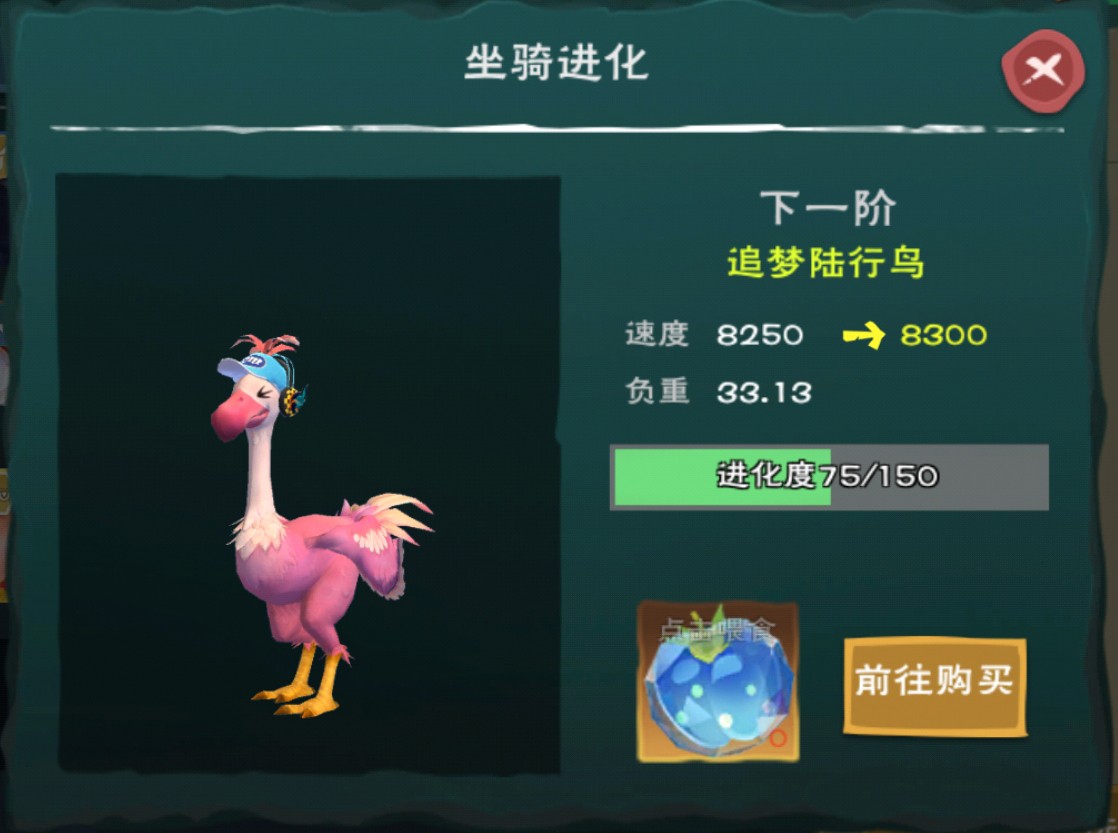 奇遇宠物进阶详解