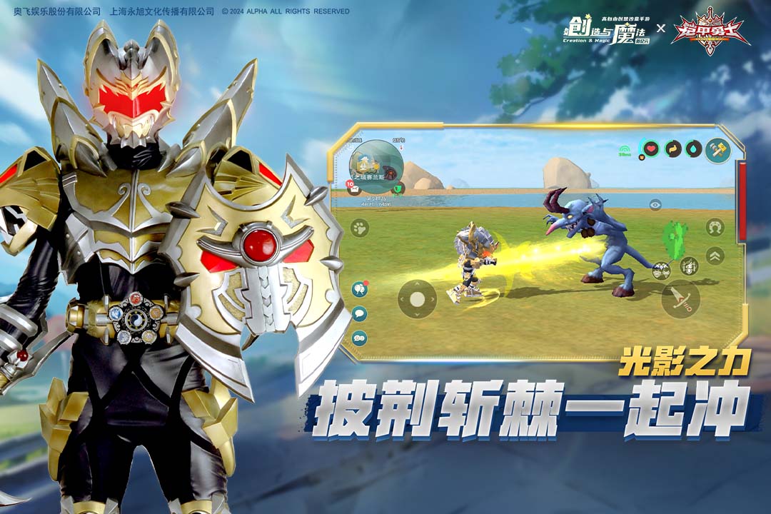 创造与魔法国际服