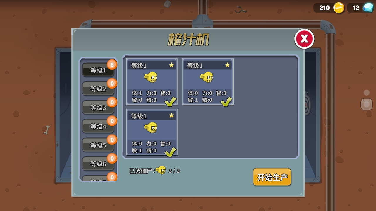 僵尸榨汁机中文版