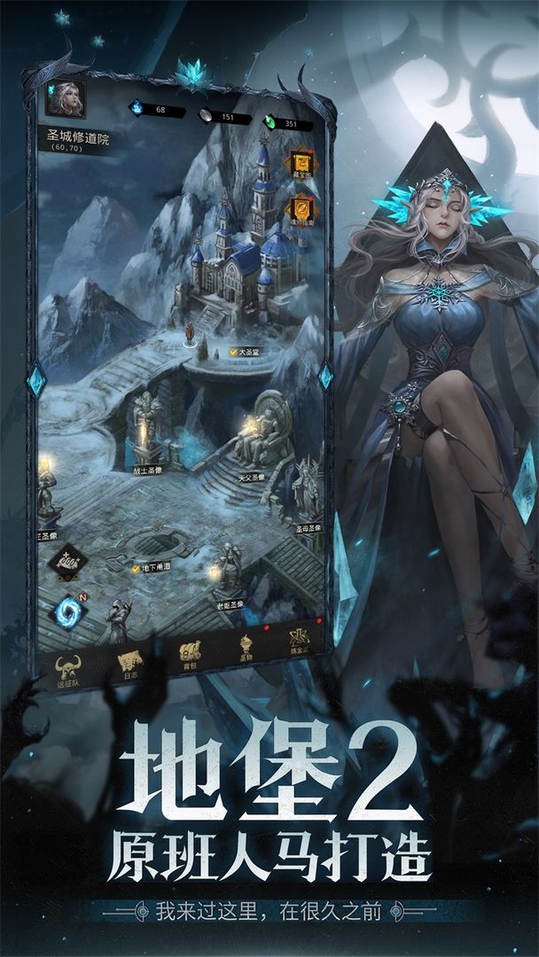 地下城堡3手机版