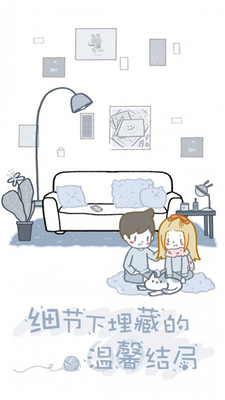 拣爱手游免费版