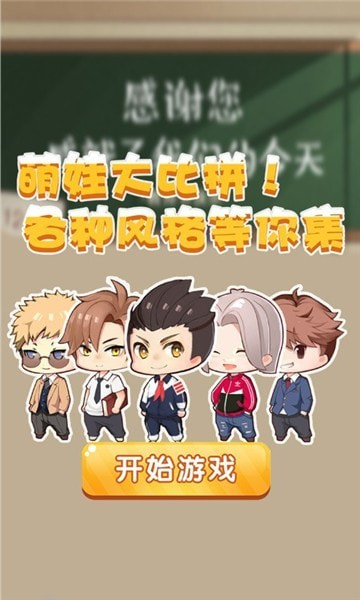 养娃模拟器手机版