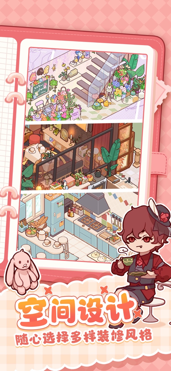 我的休闲时光2026