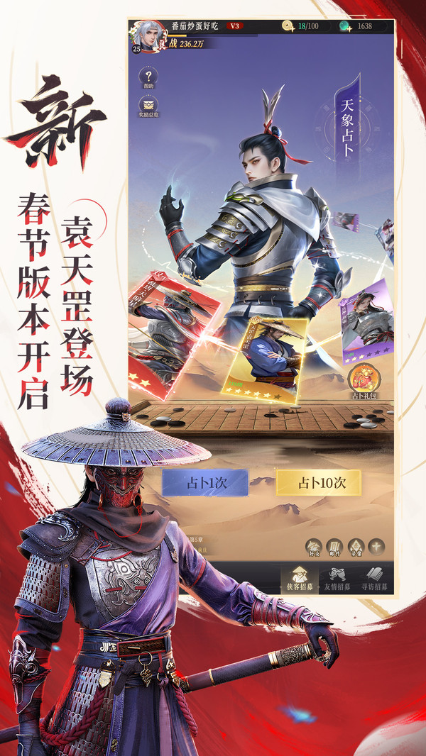 新不良人手游小米服