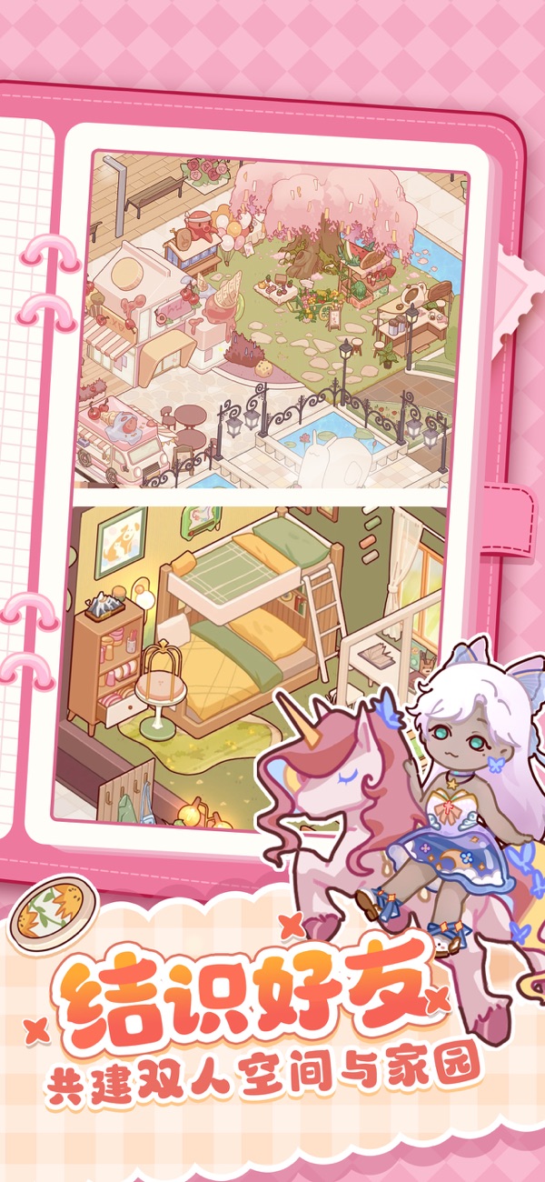 我的休闲时光2026