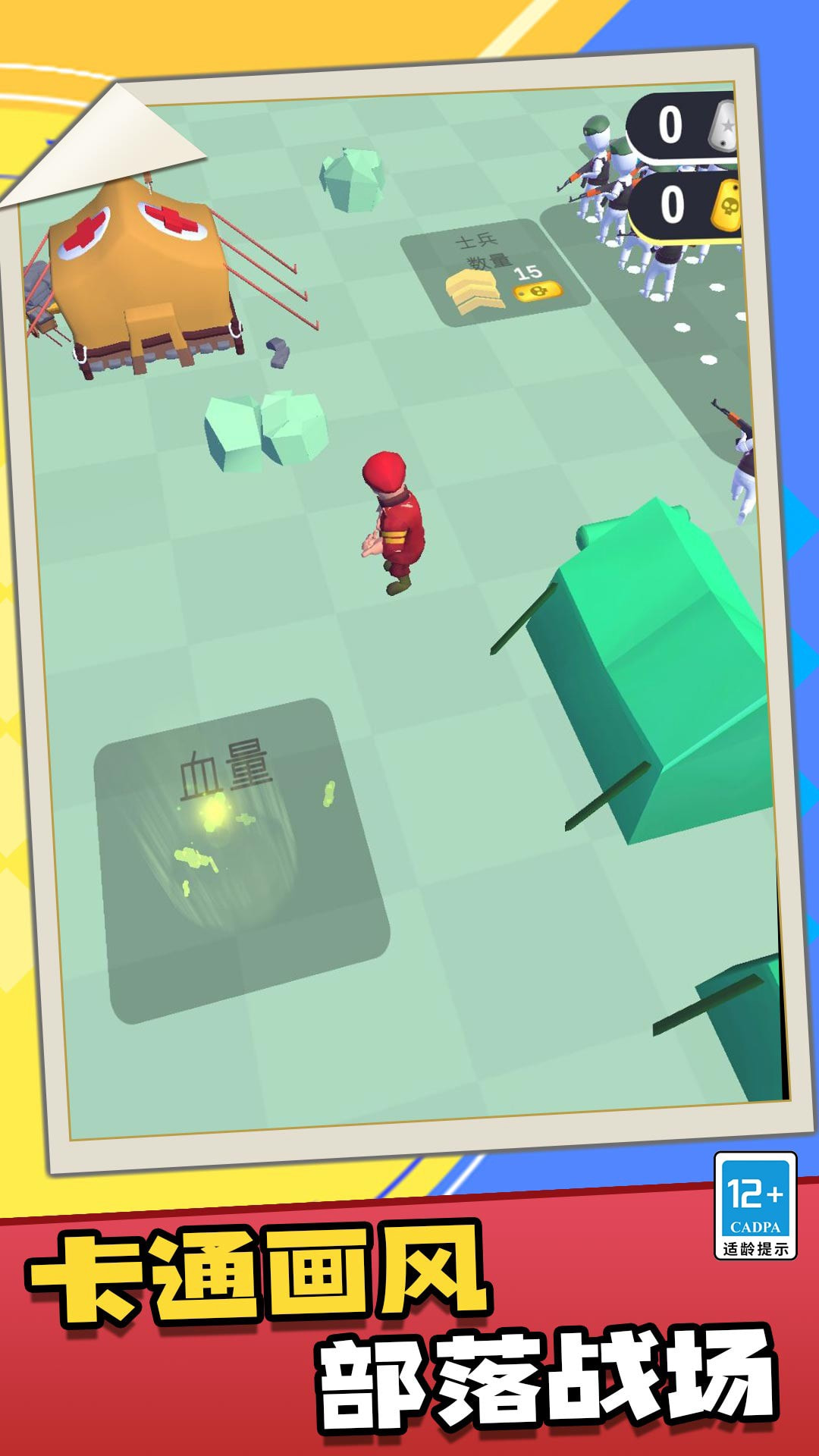 野蛮人部落战争游戏