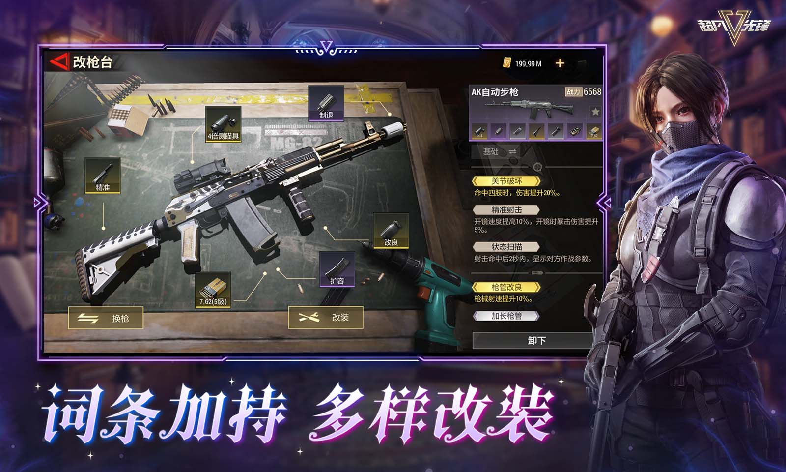 超凡先锋网易版