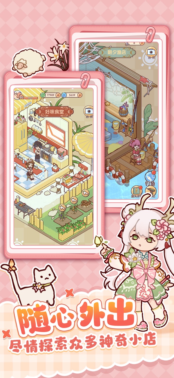 我的休闲时光2026