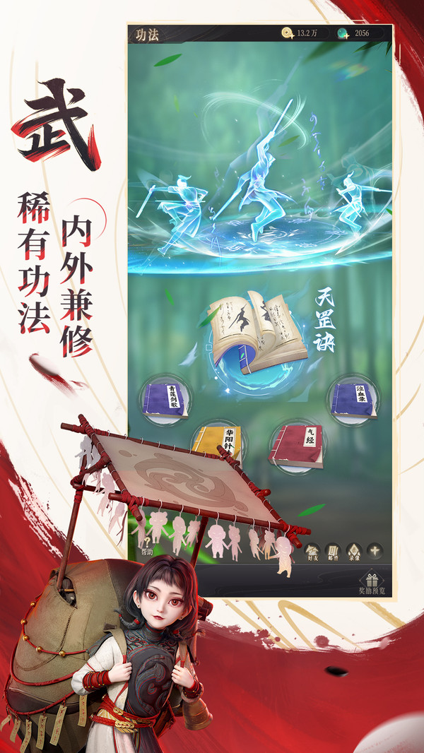 新不良人手游小米服