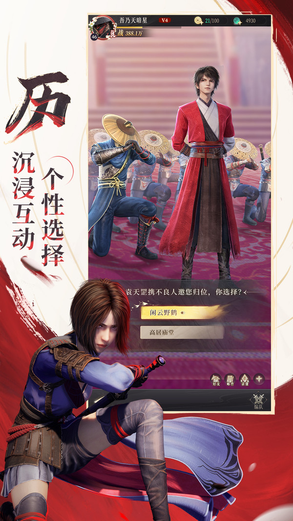 新不良人手游小米服