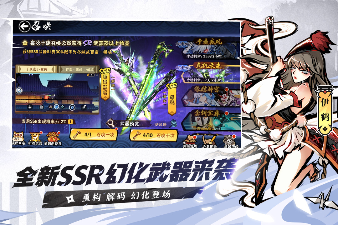 忍者必须死3哔哩哔哩版