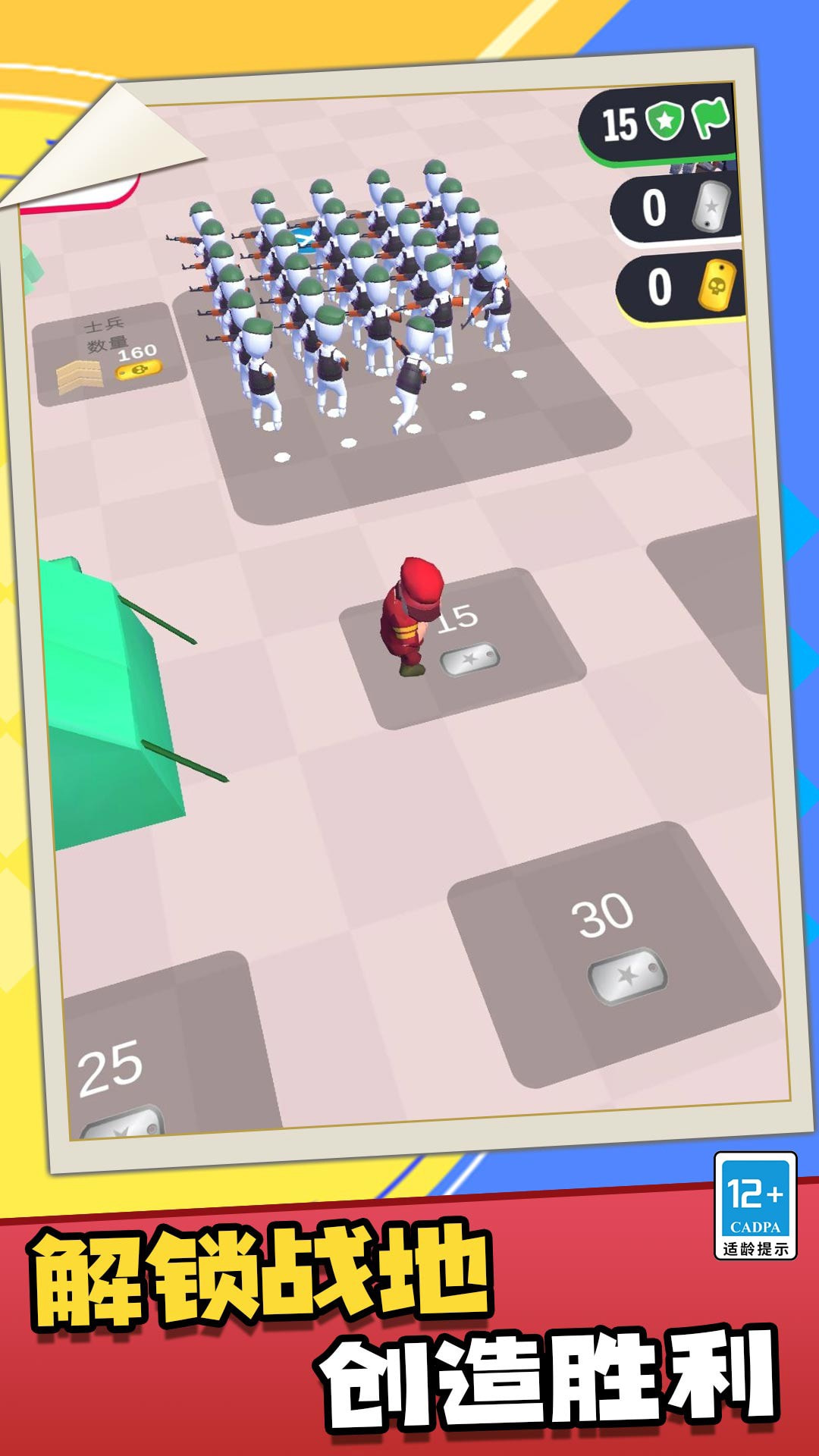 野蛮人部落战争游戏