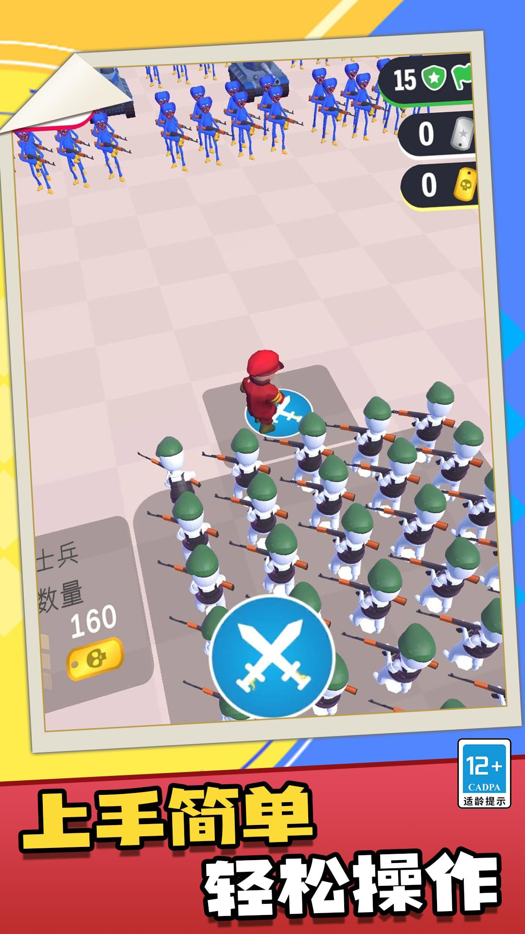 野蛮人部落战争游戏