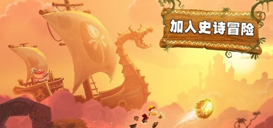 雷曼大冒险安卓版