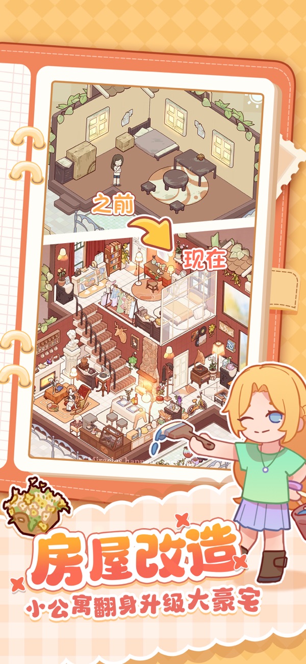 我的休闲时光2026