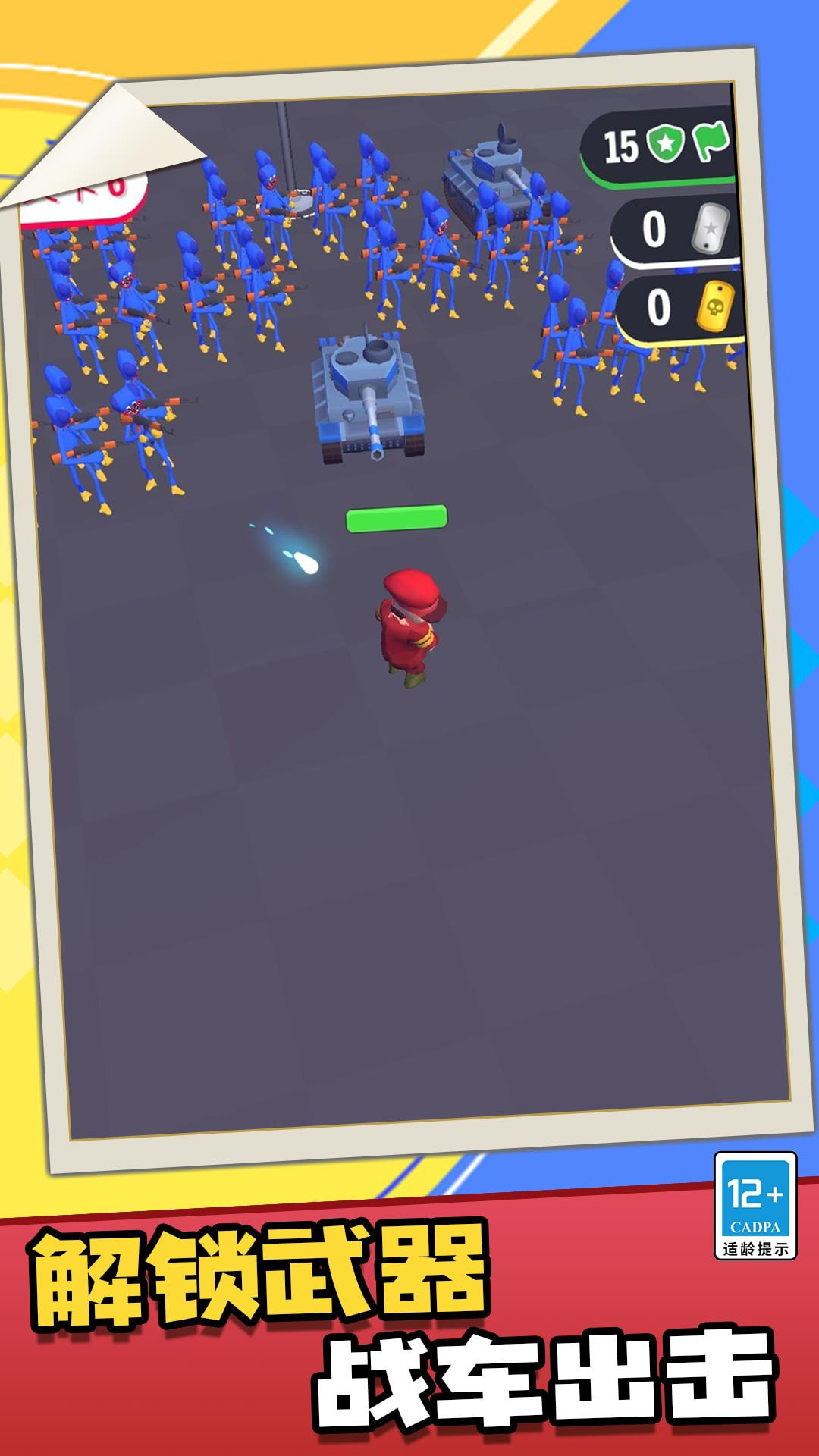 野蛮人部落战争游戏