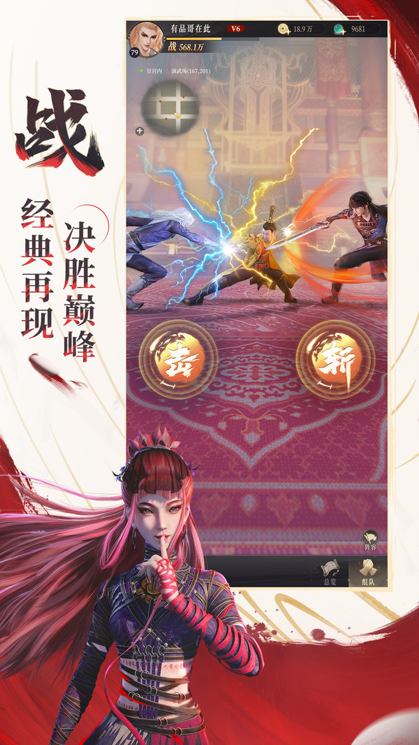 新不良人手游小米服