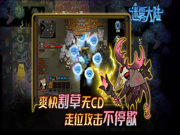 迷雾大陆免费版