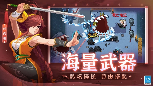 元气骑士2026最新版