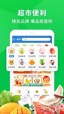 京东到家app