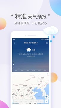 墨迹天气极速版