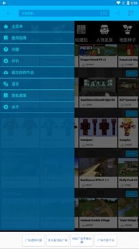 我的世界模组盒子汉化版