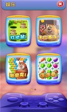 我的熊大熊二游戏最新版