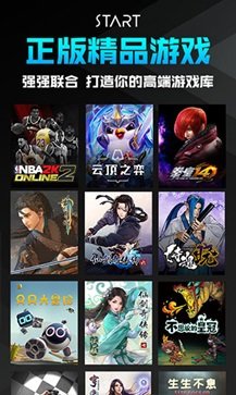 start云游戏