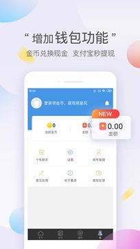 墨迹天气极速版