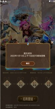 英雄联盟手游体验服