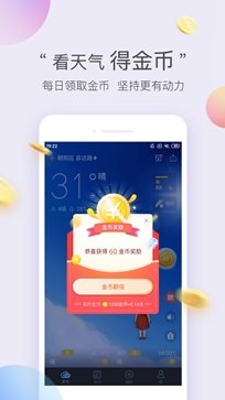 墨迹天气极速版