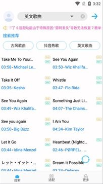 歌词适配APP最新版